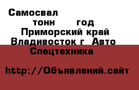 Самосвал Hyundai Trago 25,5 тонн 2009 год - Приморский край, Владивосток г. Авто » Спецтехника   